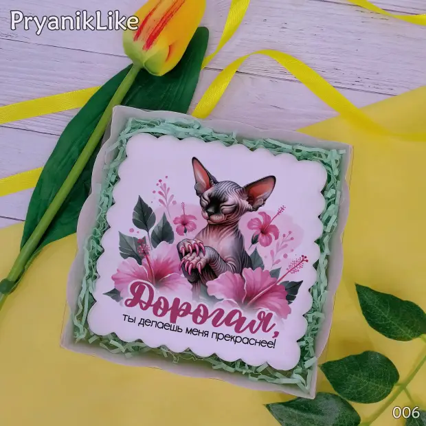 Пряник квадратный (салон красоты) (10-10 см.)